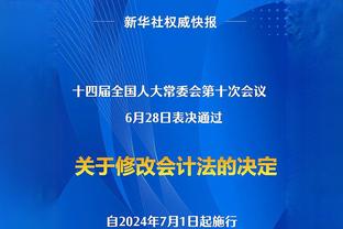 西媒报道罗克行程：29日参与全队合练，1月4日有望上演首秀