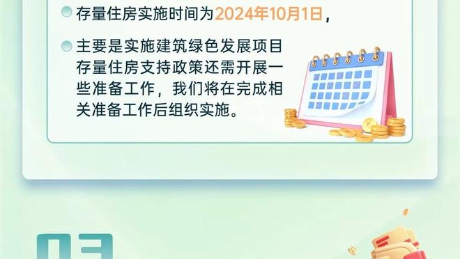 节目效果100分评分6.3！杰克逊半场：3过人0成功 8地面对抗1成功